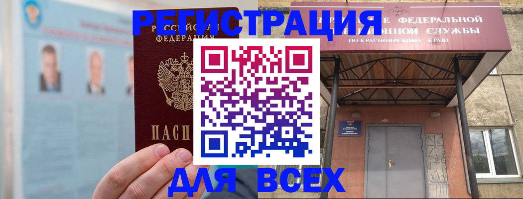 прописка ребенка в Ногинске