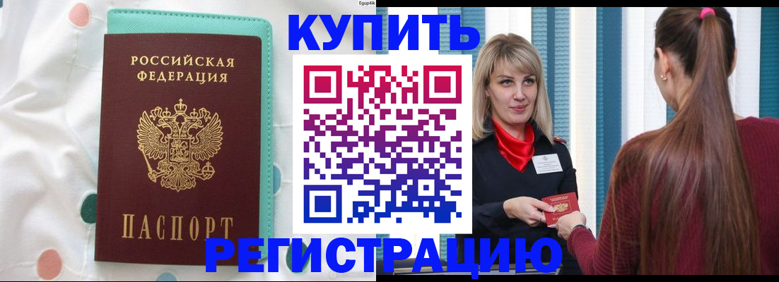 найти адрес прописки в Ногинске