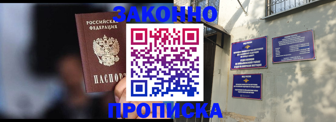 прописка паспорт в Ногинске