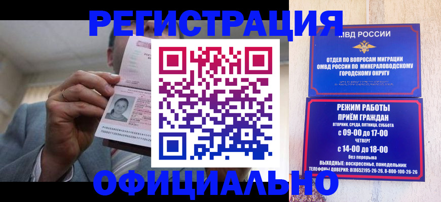 временная регистрация адрес в Ногинске